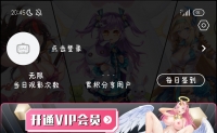 [福利软件]B次元 v3.4.2破解版 无限看免vip