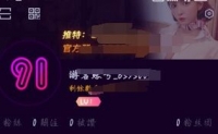 [福利]91短視頻_5.1.0 完美破解会员版 免登录无限看