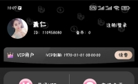 [福利]91香草视频_3.8.1 解锁vip