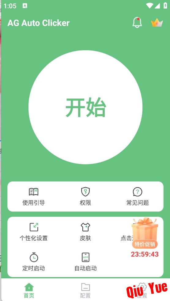 微信截图_20250330010559.png