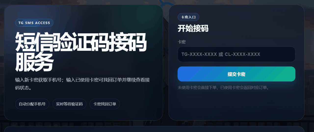 不收散户