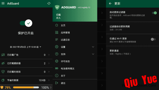 AdGuard广告拦截器.png