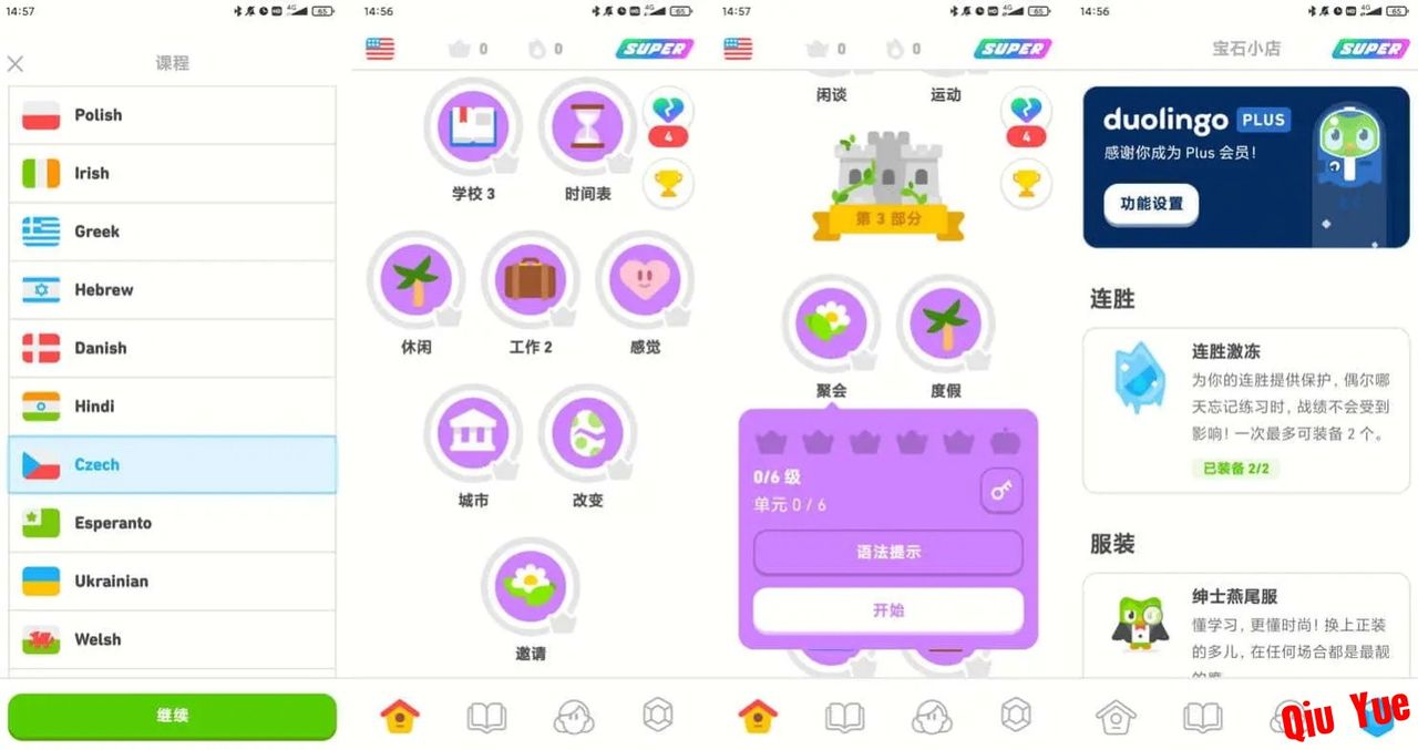 多邻国Duolingo.jpg