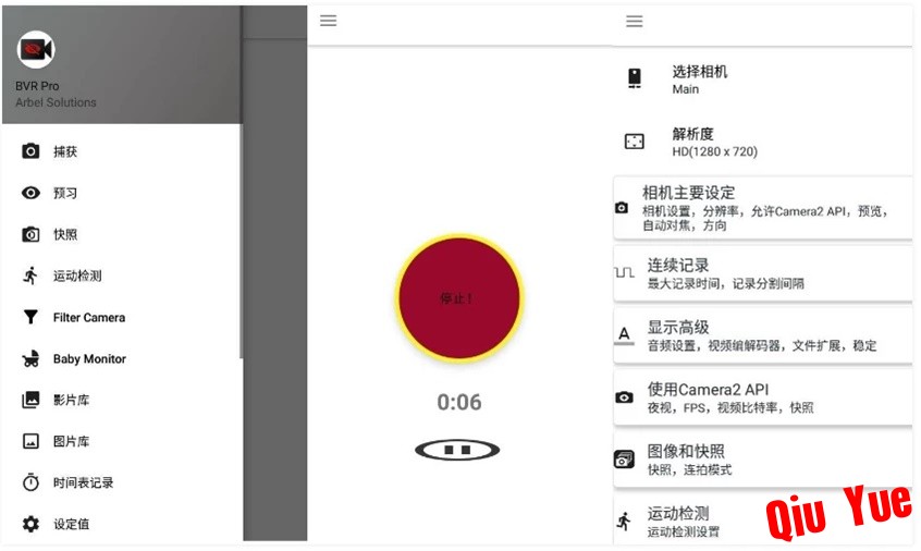 后台录像机 BVR Pro.jpg