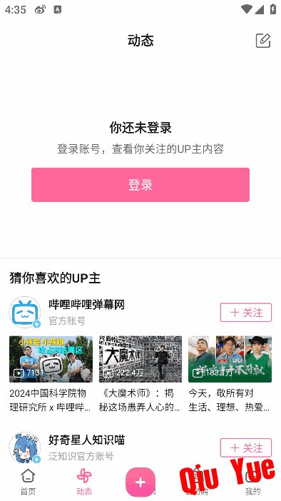 哔哩哔哩APP BiliBili v9.9.0.png