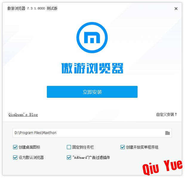 傲游浏览器 Maxthon Browser.png