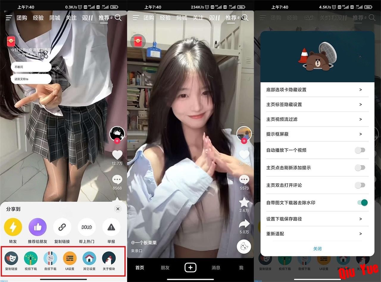 抖音 v40.2.0.jpg