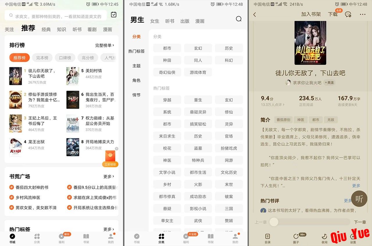 番茄免费小说.jpg