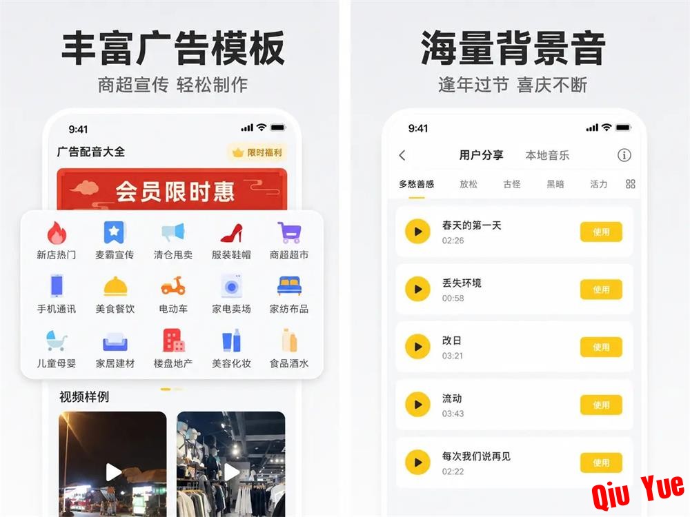 广告配音大全2(1).jpg